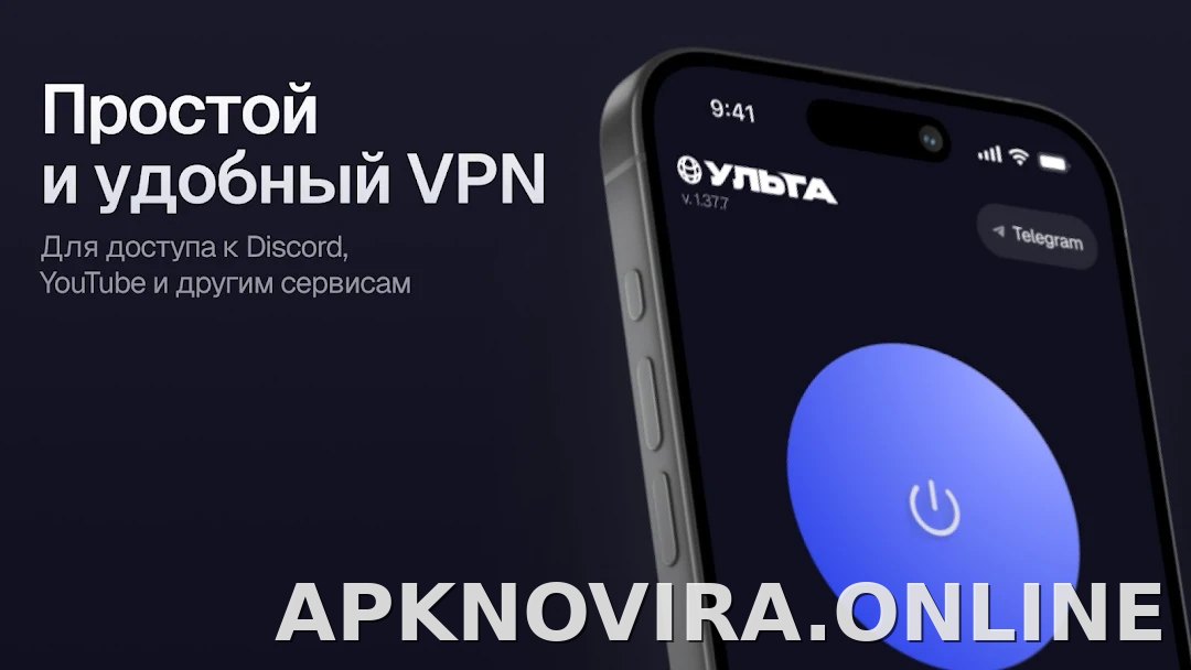 Ульта скриншот 4