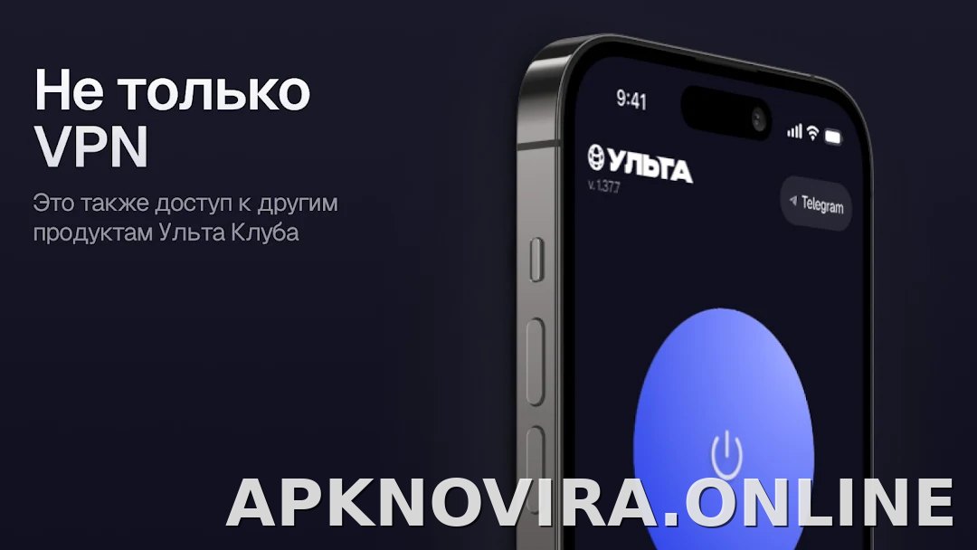 Ульта скриншот 6