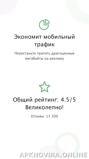 AdGuard Premium скриншот 1