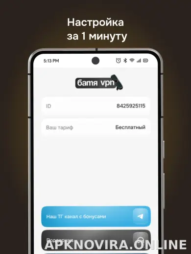 Батя скриншот 5
