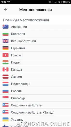 Browsec скриншот 2