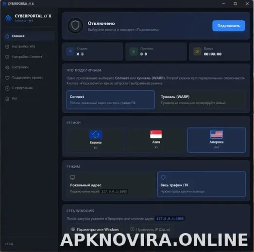 Cyberportal X скриншот 1