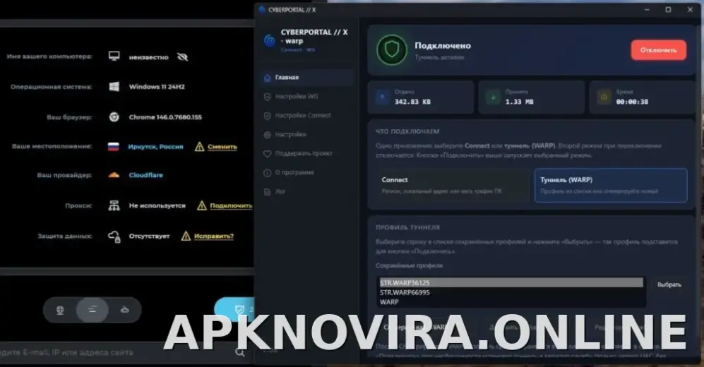 Cyberportal X скриншот 2