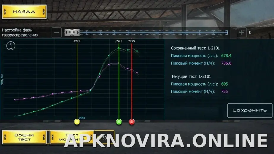 Drag Racing: Уличные гонки скриншот 1