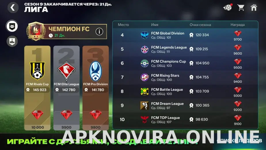 Фифа Мобайл 26 скриншот 2