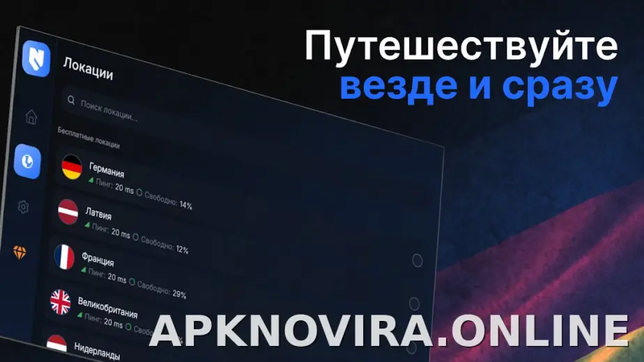Nash скриншот 5