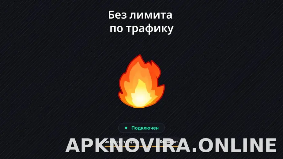 Огонь скриншот 6