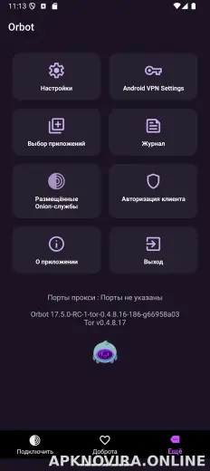 Orbot скриншот 4