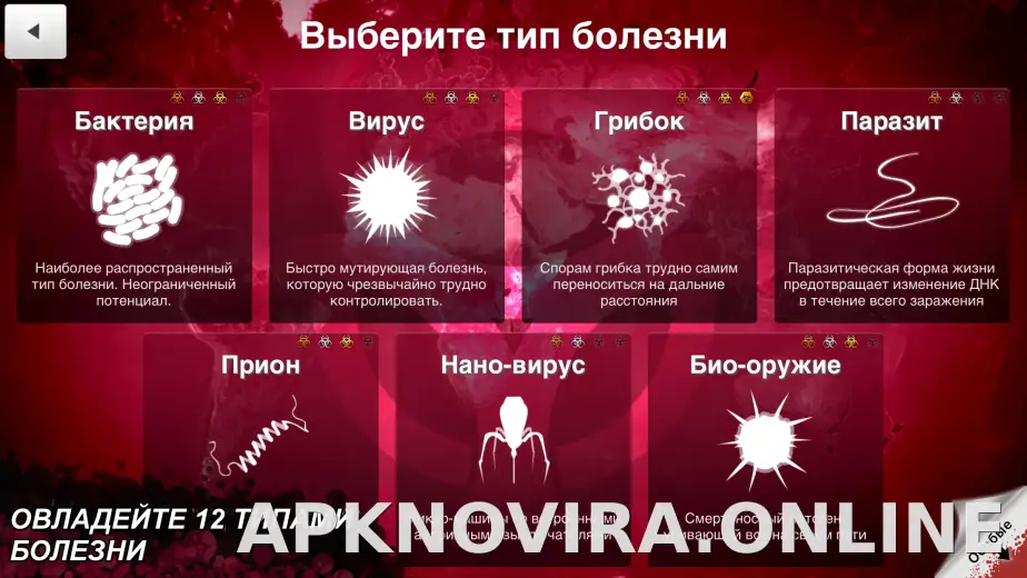 Plague Inc. скриншот 4
