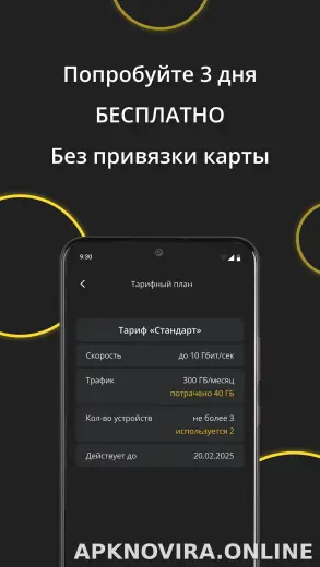 Premium скриншот 4