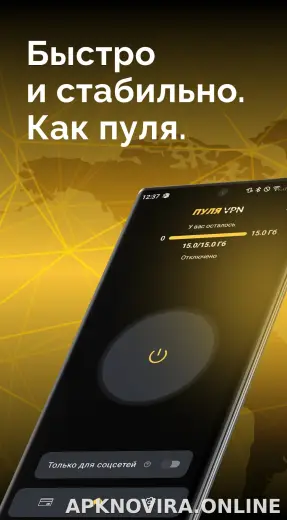 Пуля скриншот 1