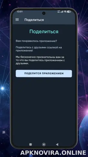 Ren скриншот 5