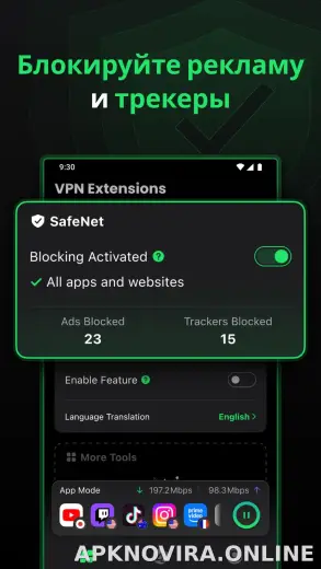 SafeShell скриншот 3