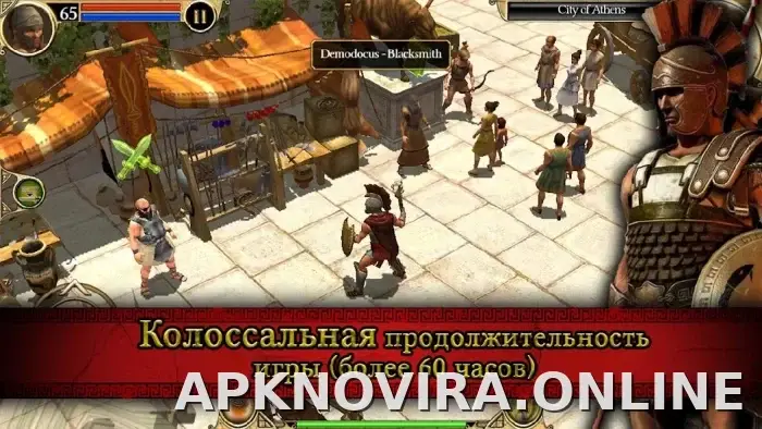 Титан Квест скриншот 3