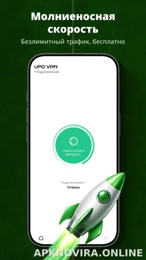 UFO скриншот 4