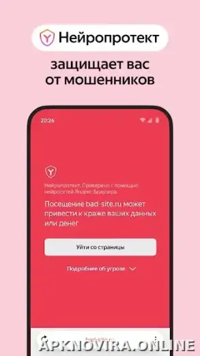 Яндекс.Браузер скриншот 4